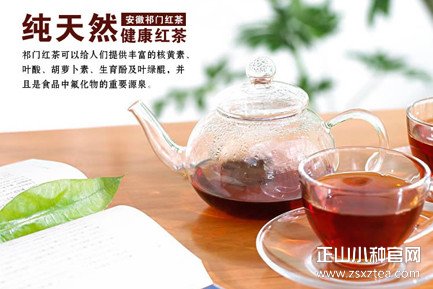 保健红茶